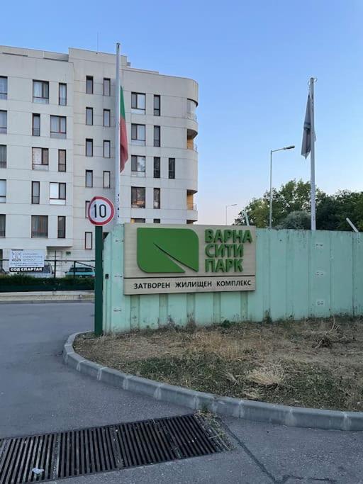 Варна Сити Парк С Паркомясто Zewnętrze zdjęcie